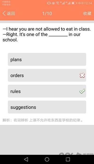 初中英语语法通app