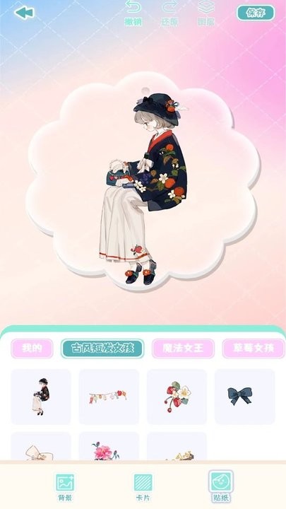 咕卡多多软件手机版