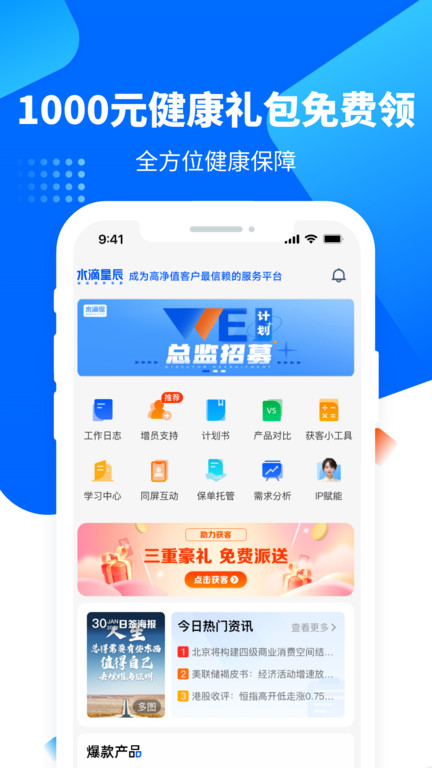 水滴星辰软件