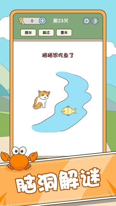 全民脑力挑战手机版