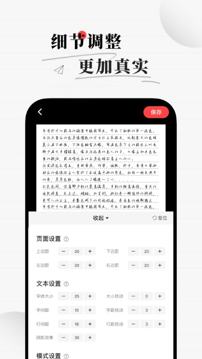 易字迹生成器app