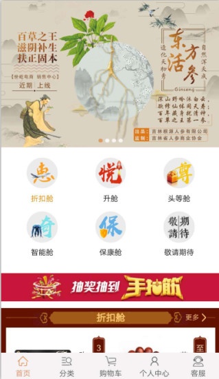 中艺优美商城