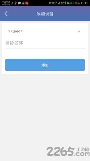 uu智慧手机版