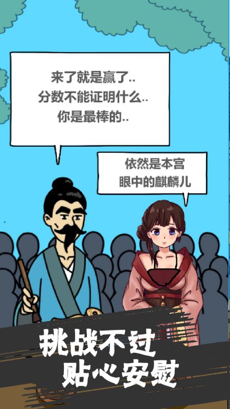 修真界升仙大赛手机版