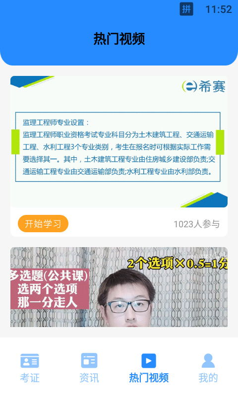 学有优教学云课堂app