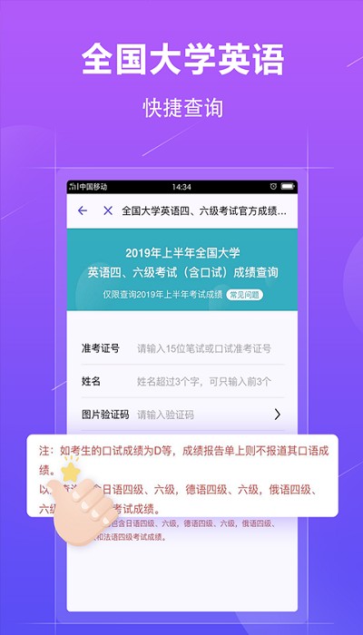 学历学历认证app
