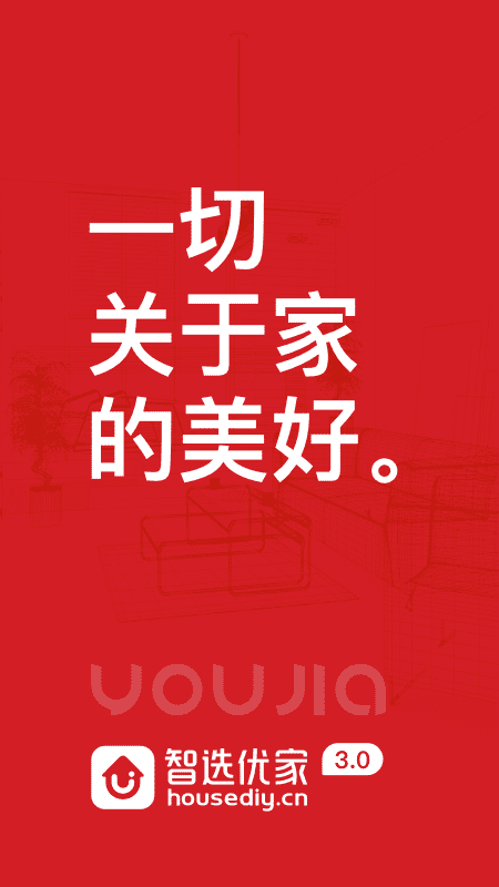 智选优家平台官方版