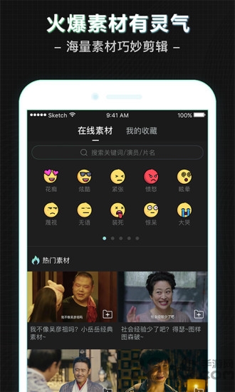 二手导演软件