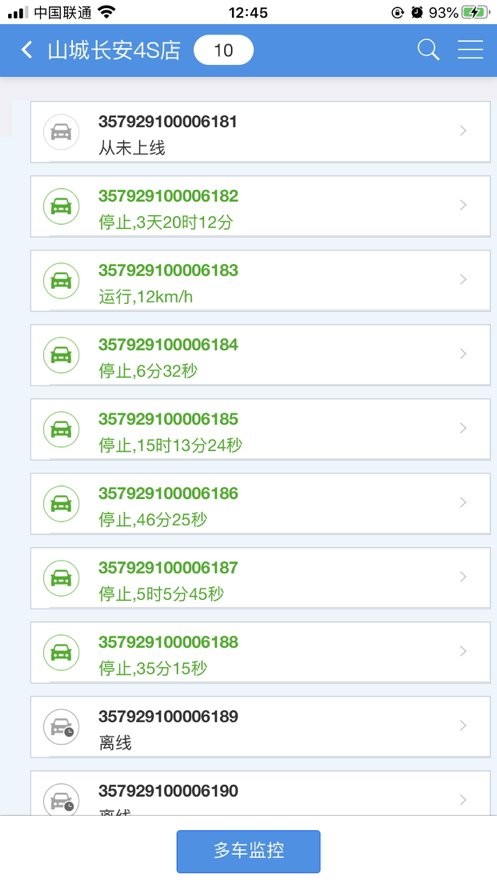 寻寻定位最新版下载