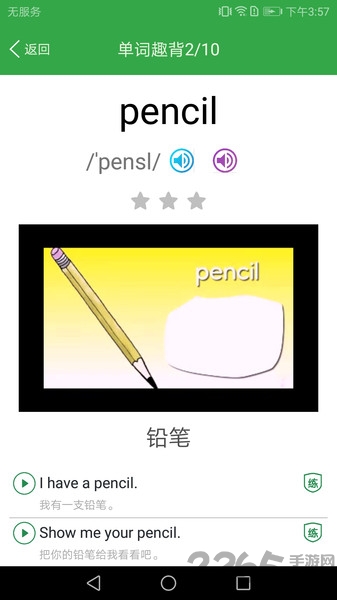 小学英语单词同步学app