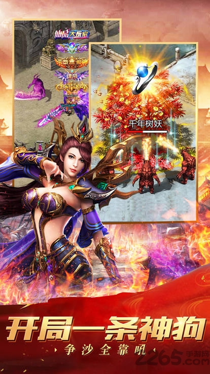 天龙神器单职业变态版