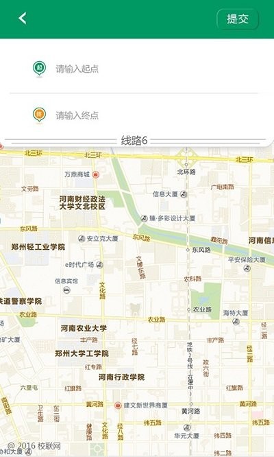 智慧行程app