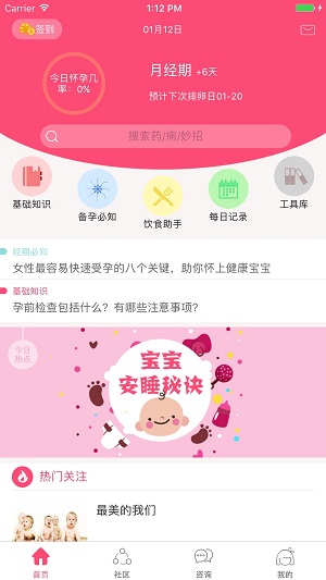 最家长app
