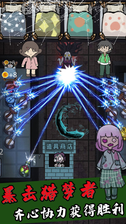 猎梦者猛鬼游戏