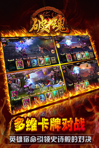 破千魂单职业神途手机版
