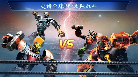 钢甲铁拳冠军赛中文版