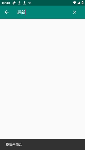 阻止更新最新版app
