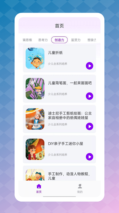 智慧职教云app