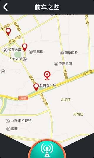 畅行齐鲁手机版