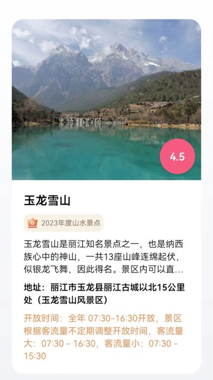 北方街景地图app官方版