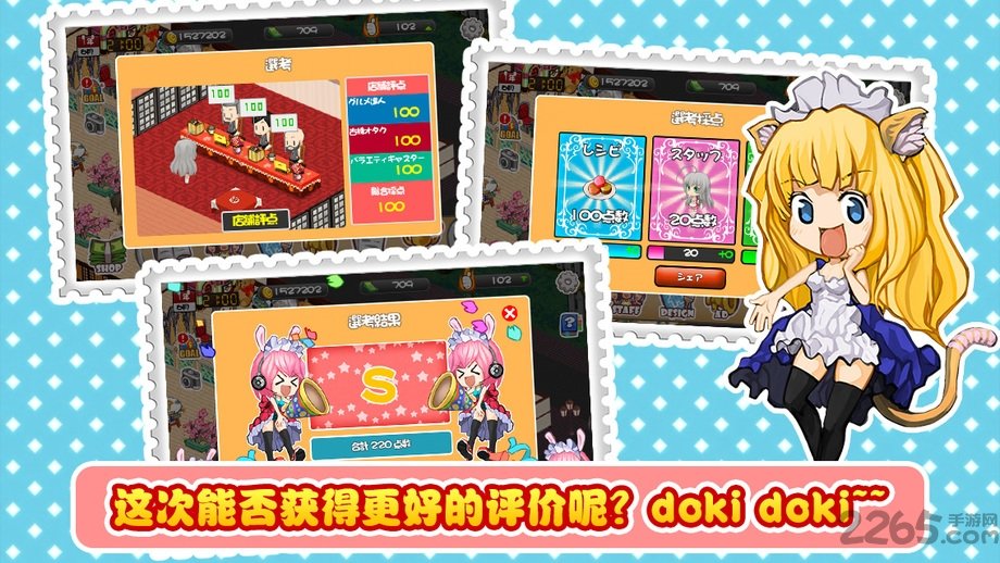 餐厅萌物语内购破解版