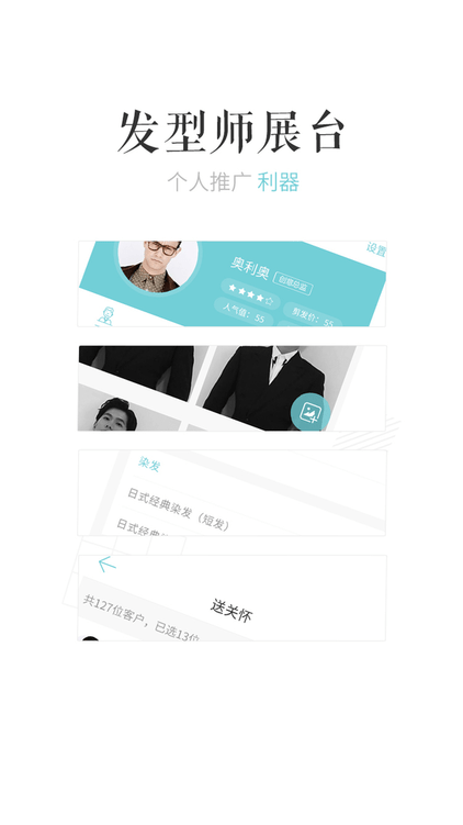 美到员工端软件