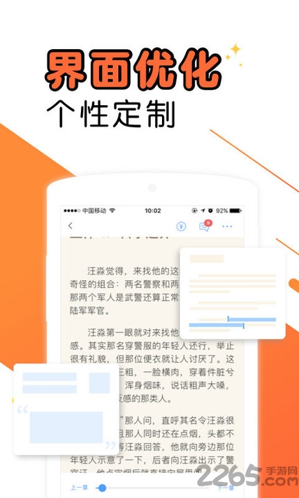 免费小说大全txt软件