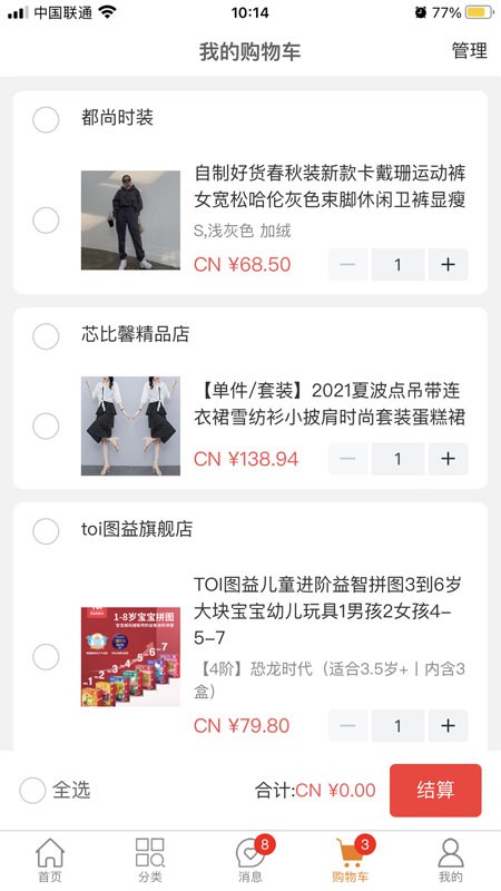 bamibuy八米购