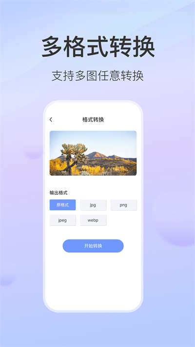无损图片压缩手机软件