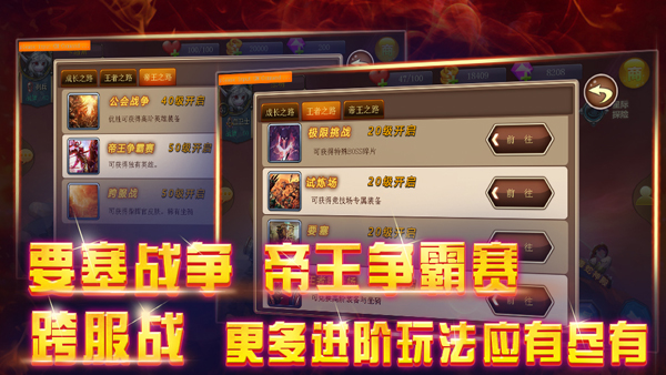 梦幻英雄手游