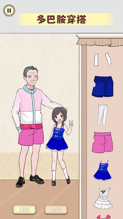 毕业化妆舞会最新版