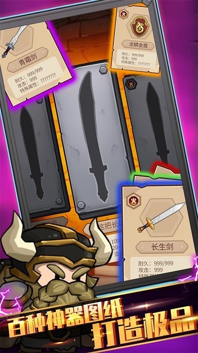 挂机大师最新版