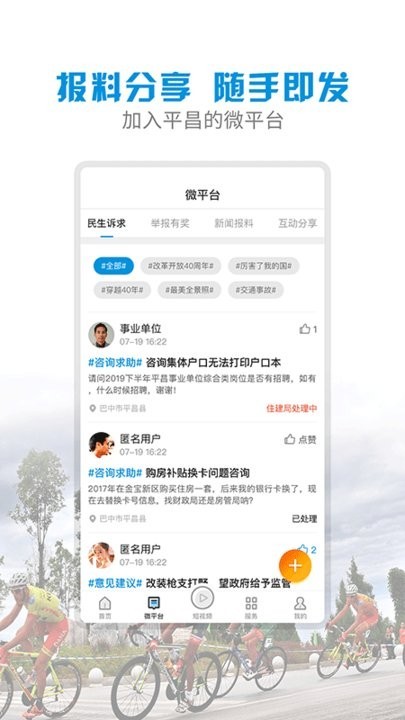 无线平昌手机版