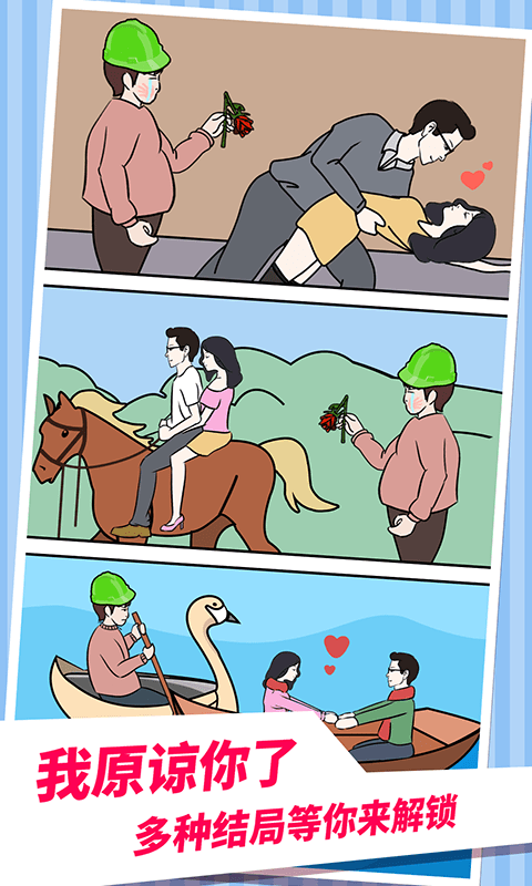 夫妻的秘密游戏