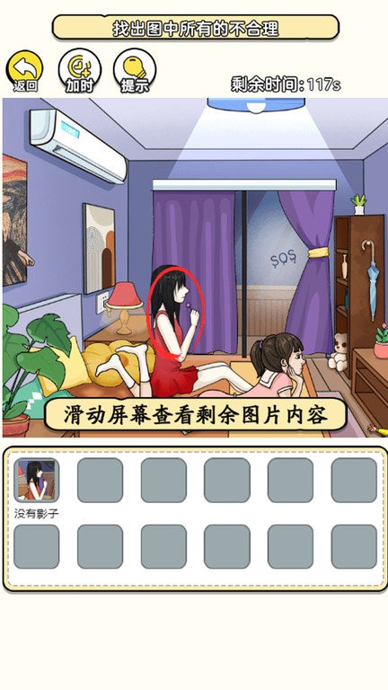 穿帮游戏合集最新版