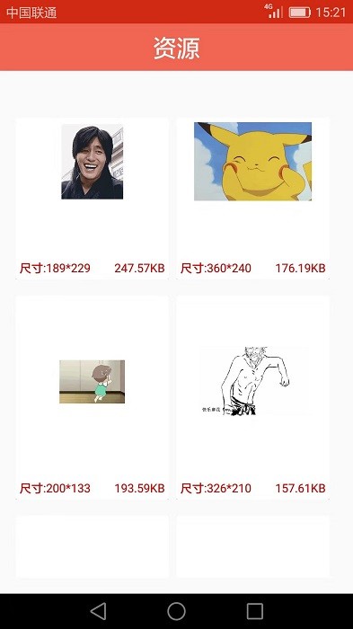 gif动画图片制作软件