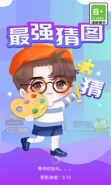最强猜图游戏