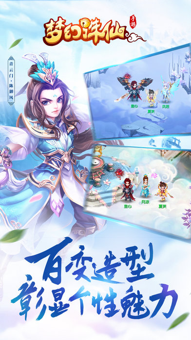 360梦幻诛仙手游官网下载