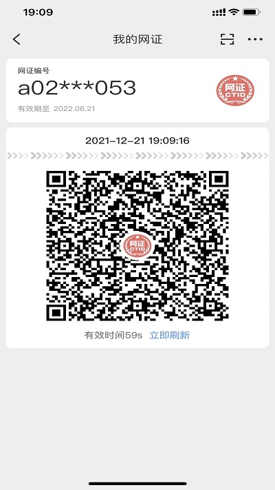 新大陆员工app(改新大陆)