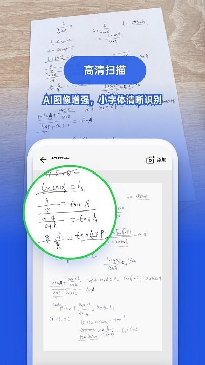 图智扫描专业版手机版