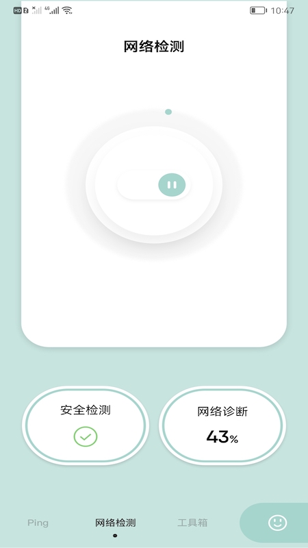 无线管家魔盒app