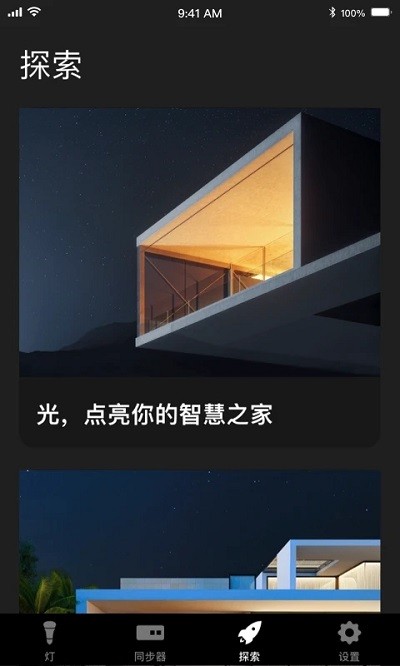 流光溢彩官方版