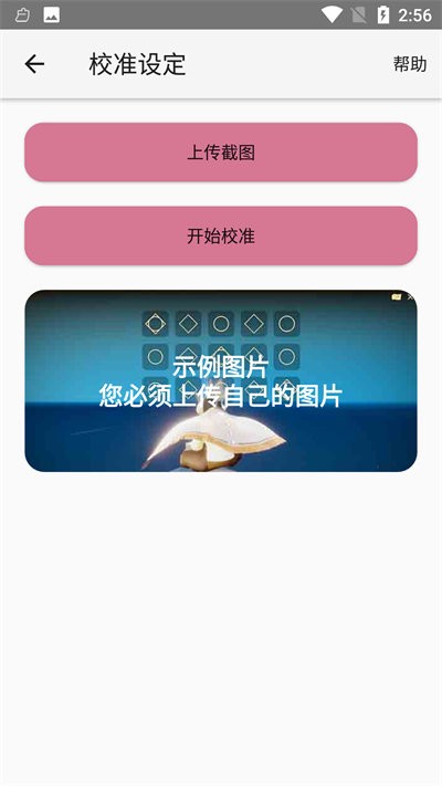 光遇音乐工作室软件(sky music studio)