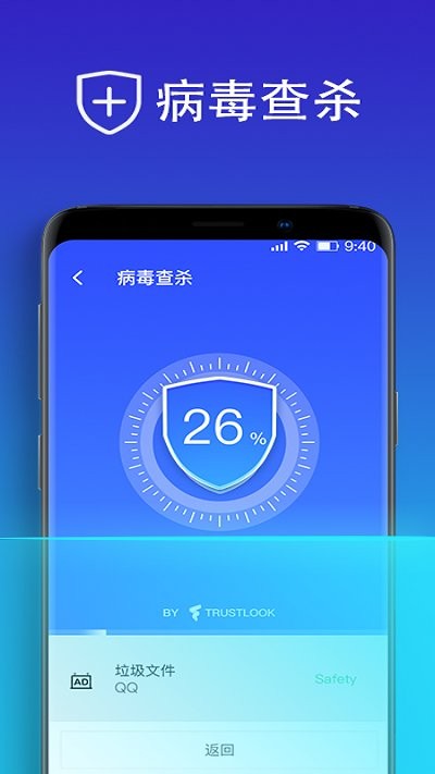 极光清理加速app