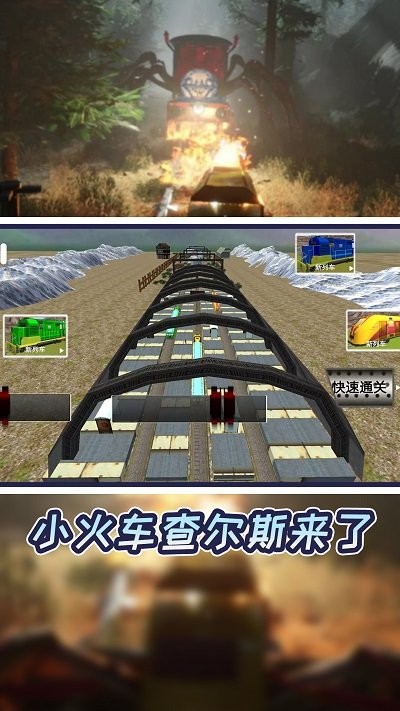 小小火车大历险最新版