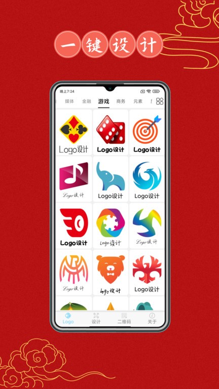 logo设计大全免费