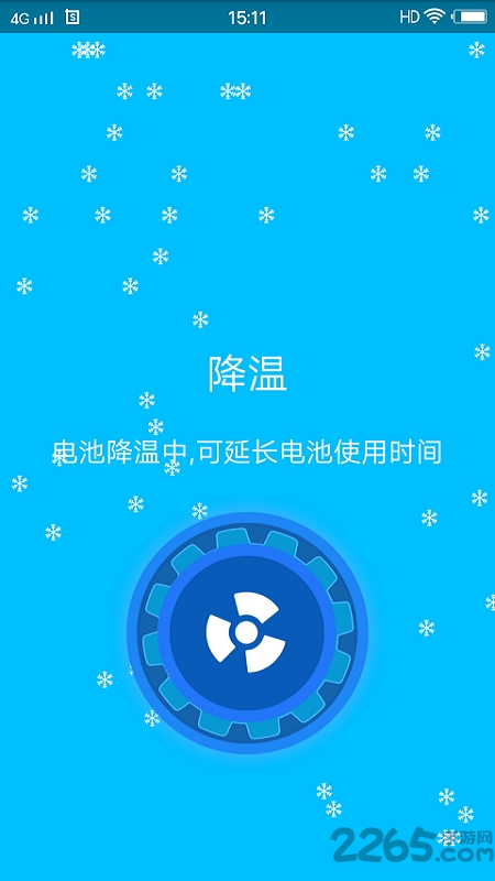 手机清灰软件