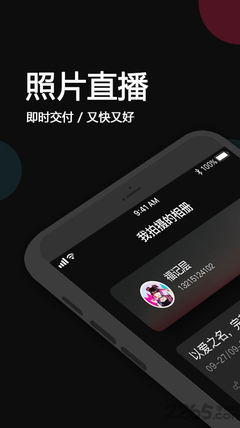 uphoto优拍云摄影官方最新版
