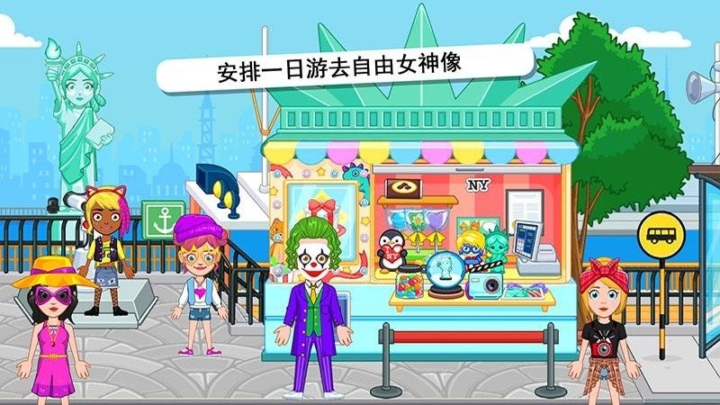 我的迷你城市度假村游戏