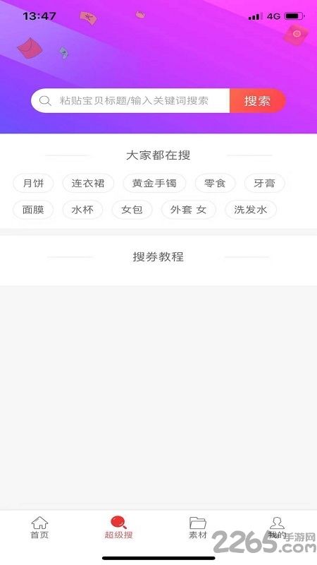 鹿鹿优选手机版